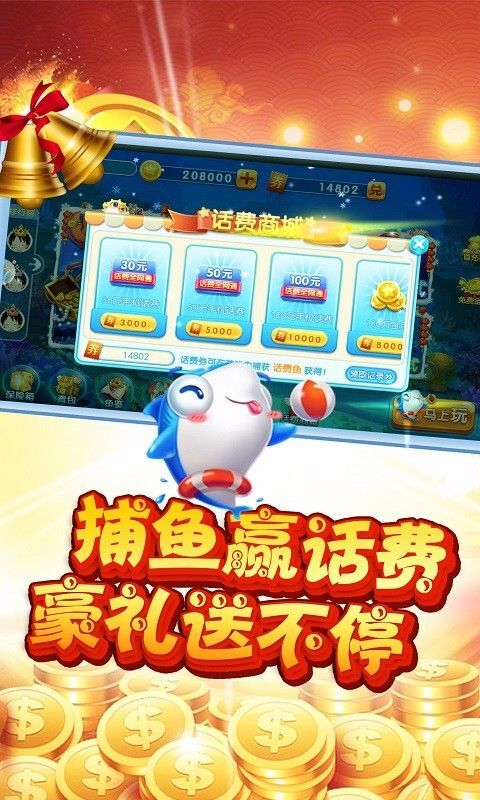 贏話費捕魚最新版游戲背景、重大事件回顧與地位概覽