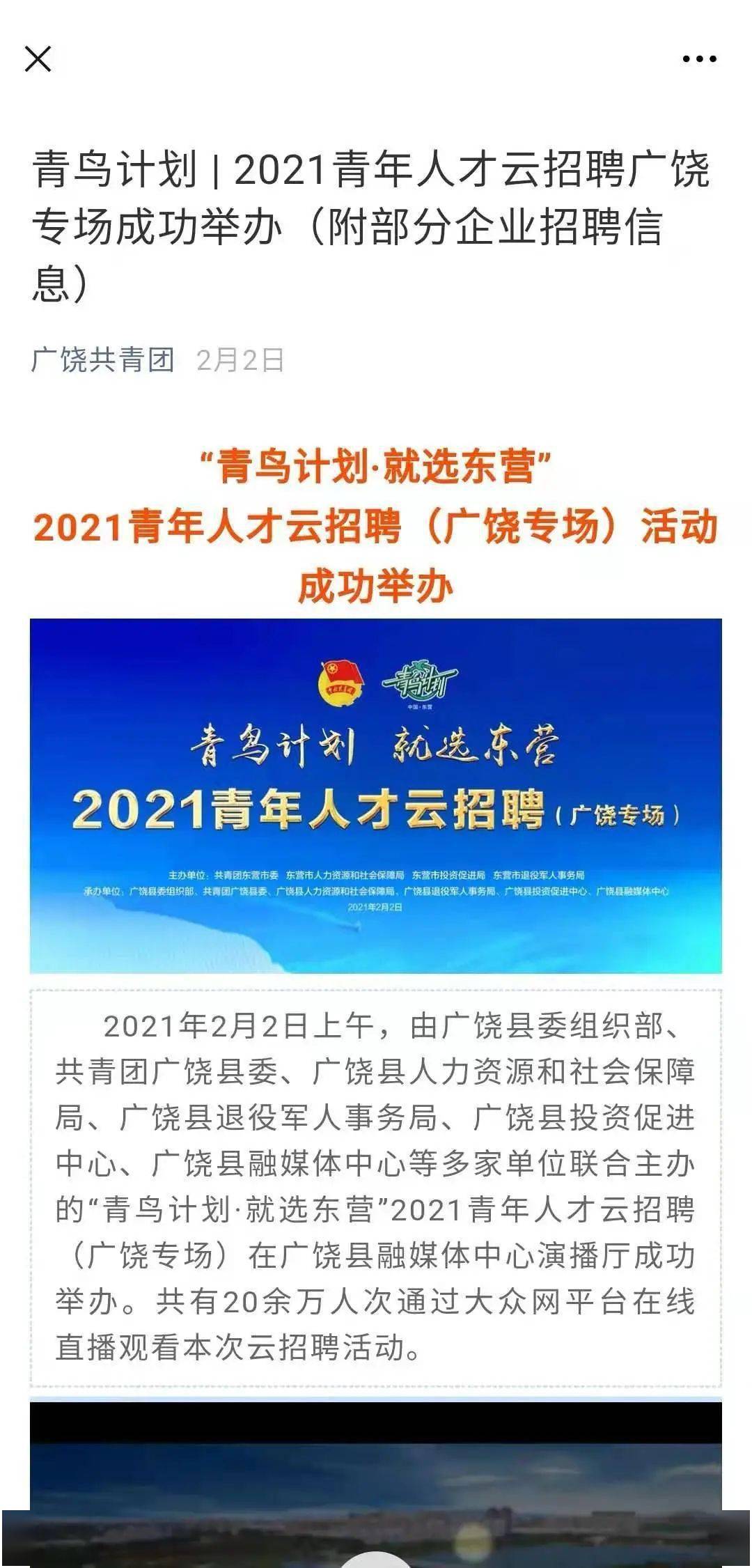 廣饒最新招聘信息及求職步驟指南