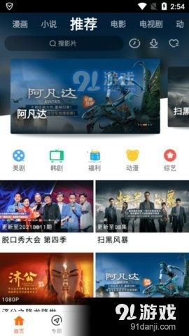 八一影視下載最新版，科技引領(lǐng)影視新時(shí)代，暢享極致觀影體驗(yàn)