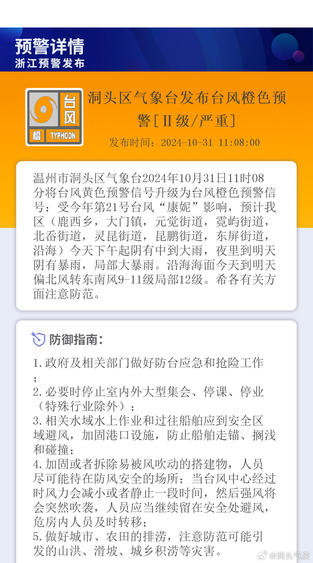 洞頭臺風最新動態(tài)及小巷深處的獨特風味探索