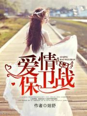 愛情保衛(wèi)戰(zhàn)，學(xué)習(xí)、改變與自信的征途