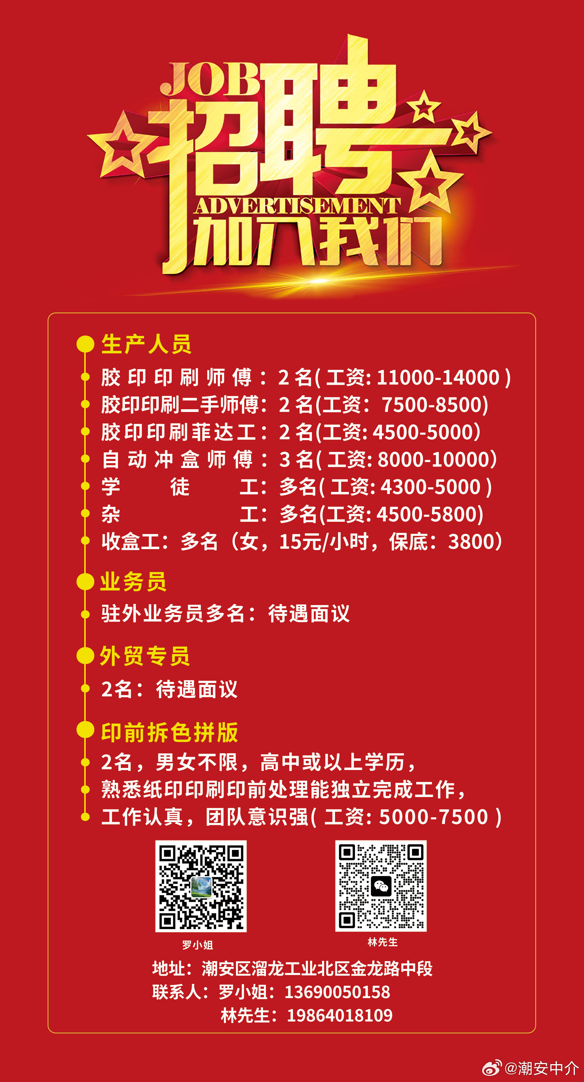 模切網(wǎng)最新招聘信息，小巷中的獨(dú)特職業(yè)機(jī)遇
