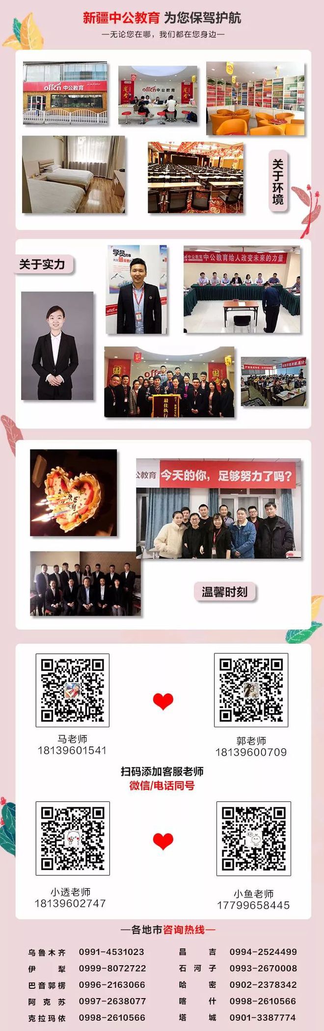 烏蘇市最新招聘信息揭秘，招聘奇遇大揭秘