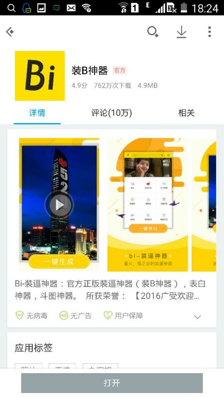裝b神器最新版下載，小巷秘境探索，最新裝B神器等你來體驗