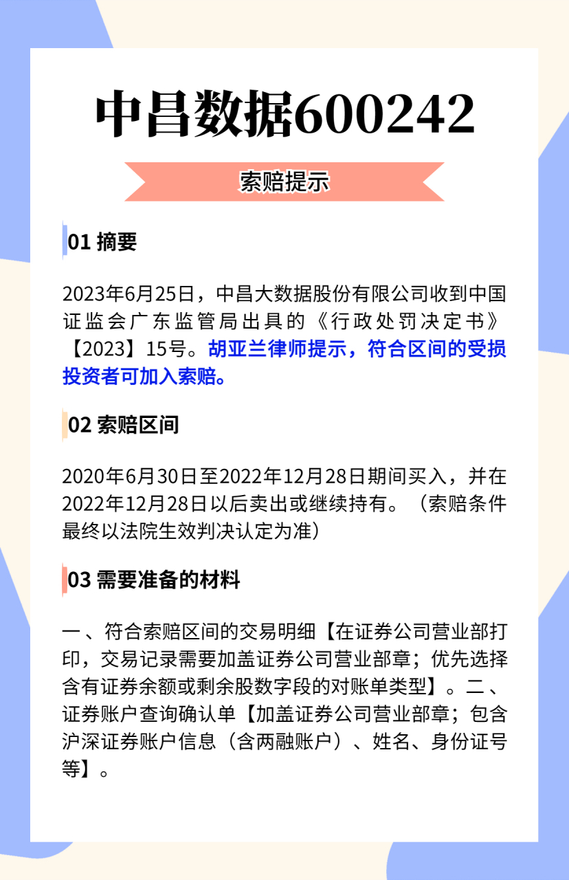 中昌數據揭秘，數字變革前沿進展最新消息速遞