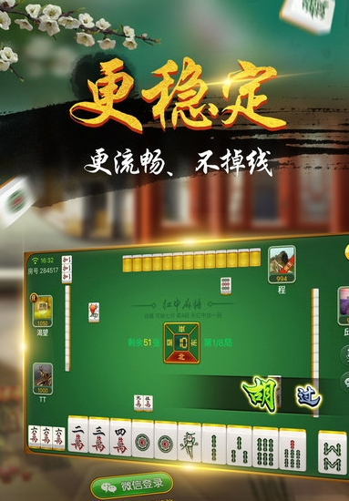 閑來(lái)麻將最新版本下載，全新體驗(yàn)，盡享麻將樂(lè)趣