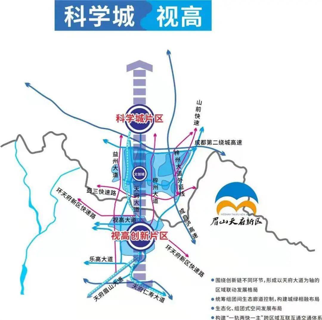 天府新區(qū)視高最新動態(tài)更新