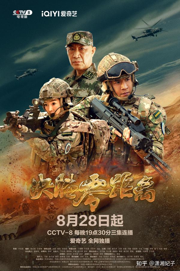最新軍事題材電視劇，展現(xiàn)變化、自信與成就感的力量