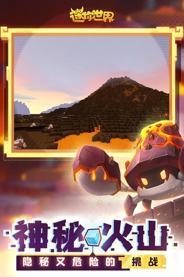 迷你世界最新版下載安裝，科技與生活的新紀(jì)元融合體驗(yàn)