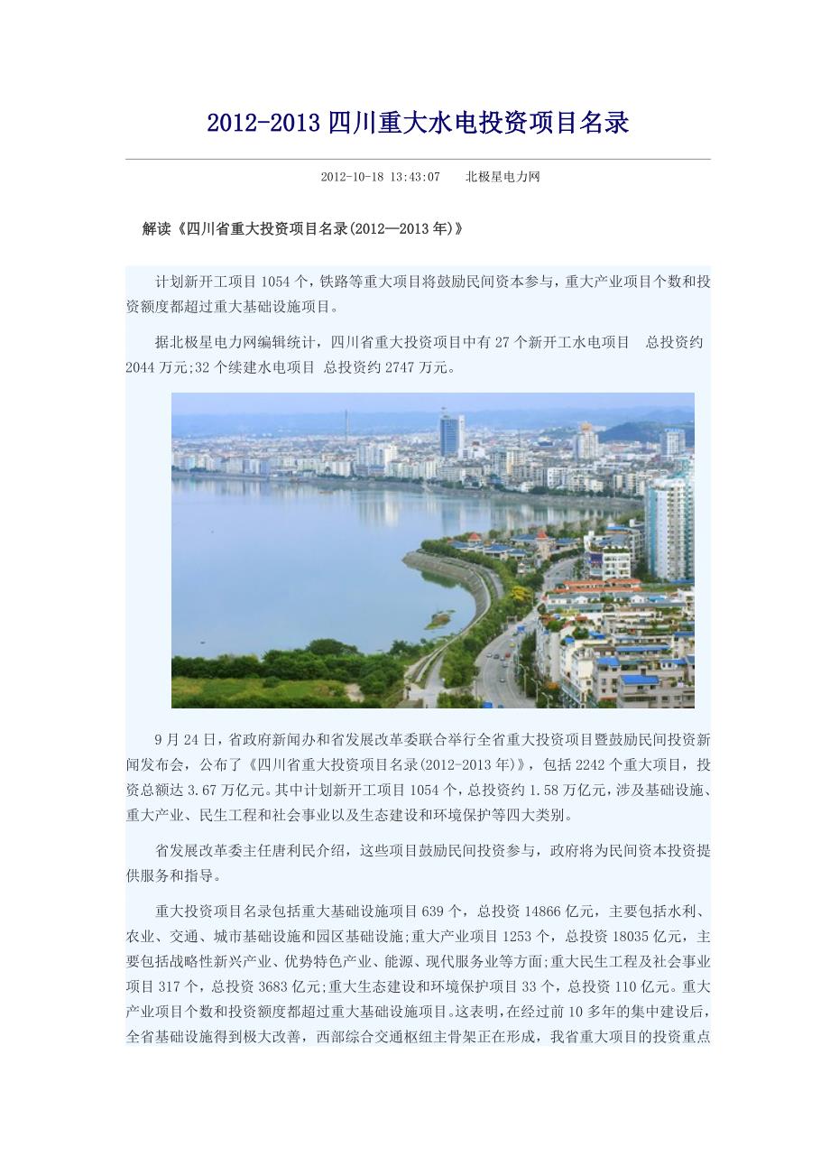 四川核電站最新動態(tài)，溫馨旅程中的新進(jìn)展