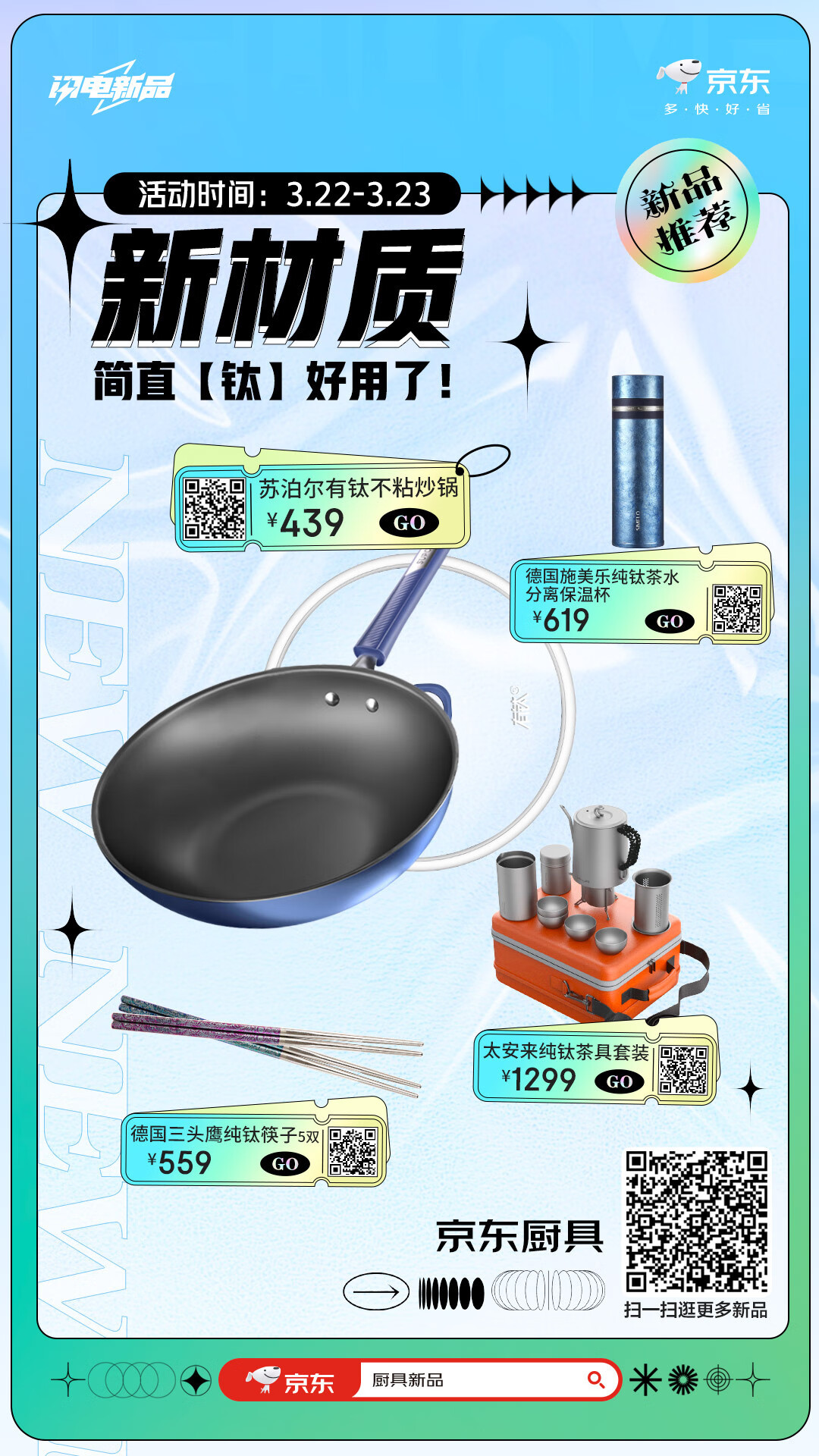 揭秘最新廚具，家的溫馨故事與秘密探索