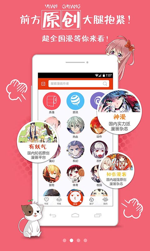 最新漫畫島，探索知識(shí)海洋，筑夢(mèng)自信之島