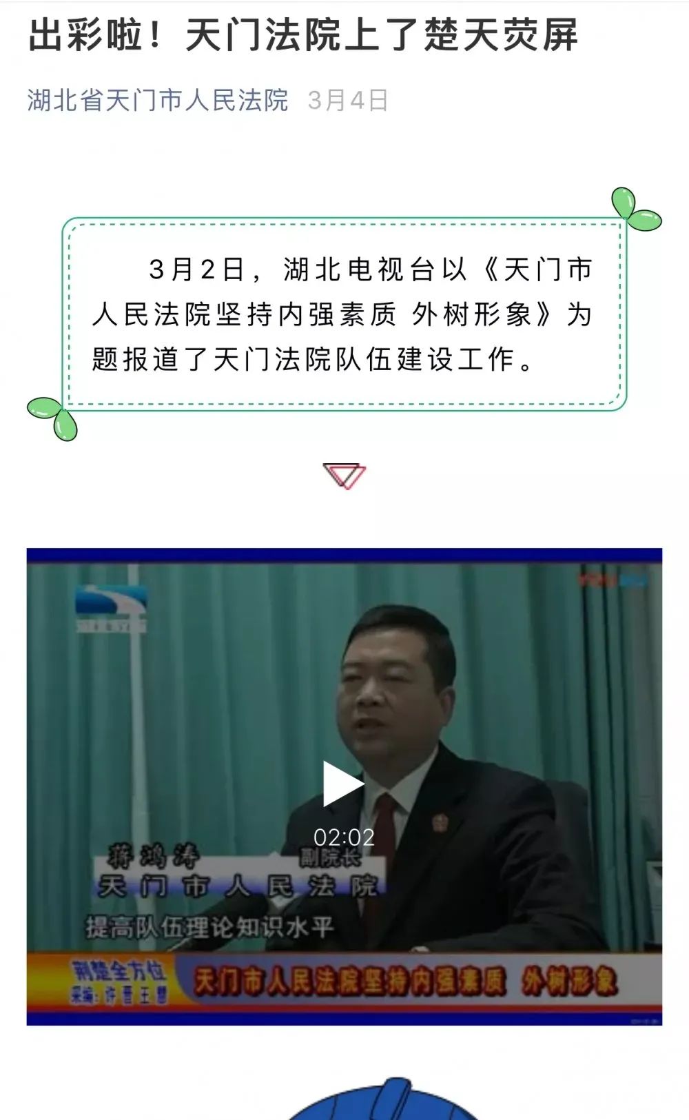 天門最新命案，悲劇背后的深刻反思