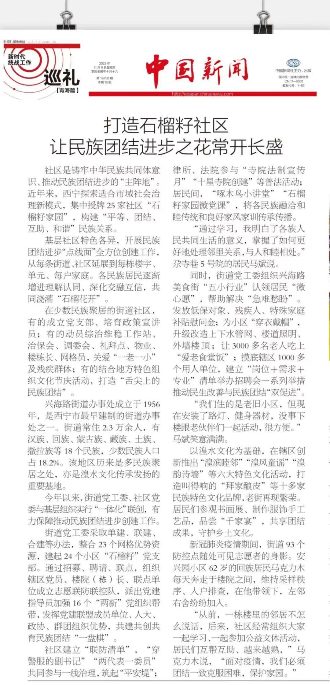 石榴社區(qū)最新動(dòng)態(tài)，科技引領(lǐng)未來智能生活體驗(yàn)
