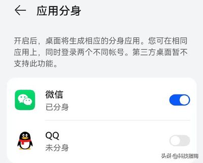 最新微信分身功能與優(yōu)勢探討，應(yīng)用探討及深度解析