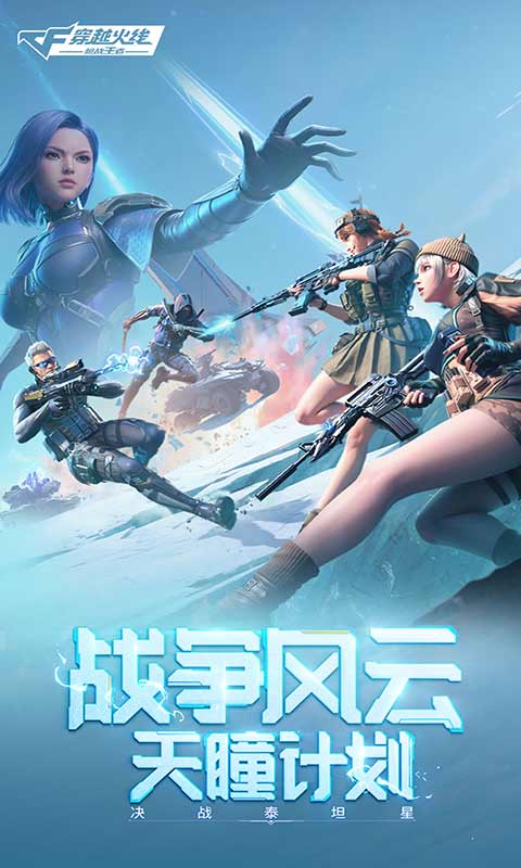 CF最新游戲，探索戰(zhàn)場與溫馨日常故事