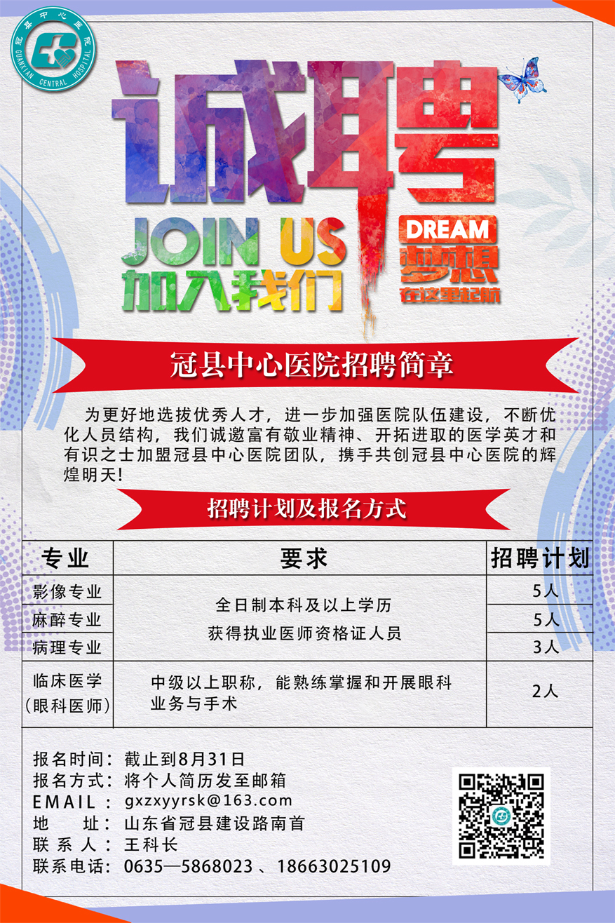 冠縣最新招聘啟航，開啟學(xué)習(xí)成就之旅的大門
