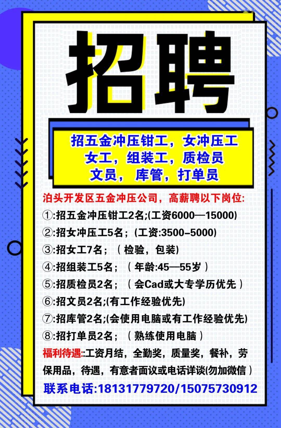 最新鉗工招聘啟事，啟程探索自然美景的工匠之旅