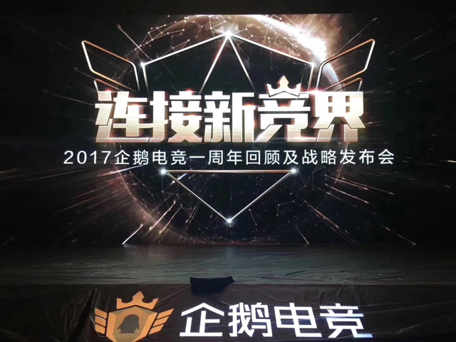 企鵝電競(jìng)在線直播，電競(jìng)新時(shí)代的璀璨星辰閃耀登場(chǎng)