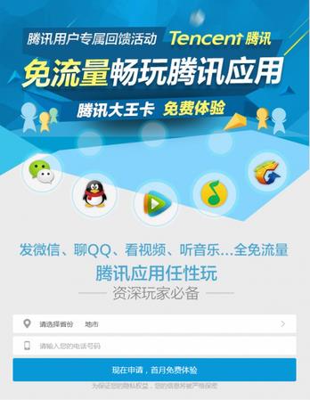 大王卡引領(lǐng)直播新時(shí)代，科技翹楚暢享直播內(nèi)容