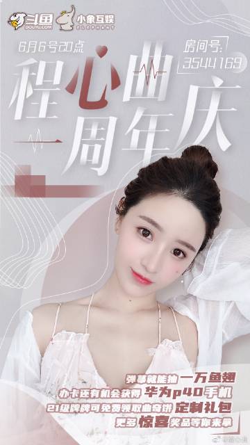 程心曲直播間，科技潮流引領(lǐng)者，未來生活體驗(yàn)平臺(tái)